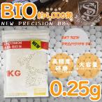 S&amp;T NEW PRECISION BBs BIO.0.25g примерно 4000 departure 