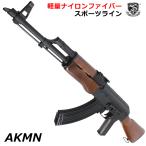 【4月下旬入荷予約:バッテリーサービス】S&T AKMN スポーツライン電動ガン フェイクウッド