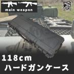 爆買 【決算セール!!8/20まで】S&T PCハードガンケース BK(1180x410x160mm)