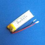 リポバッテリー リチウムポリマー電池 LiPo 3.7V 220mAh 501240