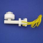 フロートスイッチ 水位スイッチ アングルタイプ 水槽用