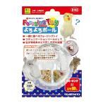 B103 サンコー フォージングトイ よろよろボール