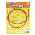 カワイ ワンタッチ ツボ巣掛け