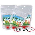 小鳥の餌　黒瀬 自然派宣言 皮付きフォニオ120g×3個セット とりのえさ　☆