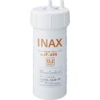 JF-45N　LIXIL　INAX　ナビッシュ交換用浄水カートリッジ