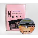 . корова гора. 4 сезон Япония .( живое существо различный ) сборник DVD версия 