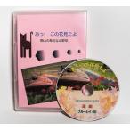 a.! это цветок видел .( Okayama. луговые и горные травы ) Blue-ray версия 
