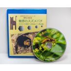  очарование. szme палочки 95 минут Blue-ray версия 