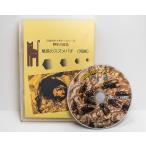  очарование. szme палочки повторный сборник 58 минут короткий сборник DVD