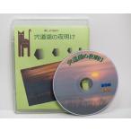 . дорога озеро. ночь открытие 30 минут DVD версия 