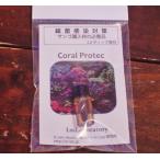 Coral Protec dip 1ml 2l для уход коралл Pro Tec 