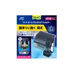  Tetra авто одним движением фильтр AT-30