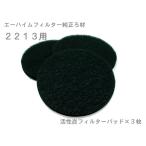 e- высокий m активированный уголь фильтр накладка 3 листов входит 2213 для (2628131)
