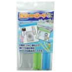 温泉ポーチ 温泉ミニポーチ 2枚セット PO-MS2P 防水 ケース 貴重品入れ 防水ケース 防水ポーチ 防水カバー 防水袋 防災グッズ 旅行 ポーチ