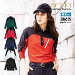  рабочая одежда рубашка-поло длинный рукав мужской женский весна лето дезодорация . пот скорость .UV cut . грязный рабочая одежда EBA505 большой bo-n симпатичный модный 