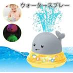 お風呂のおもちゃ 赤ちゃんウォータースプレーおもちゃ 鯨 動物 音声 電動 噴水おもちゃ自動誘導クジラスプリンクラーシャワー 玩具屋外 ビーチ 中庭 水遊び