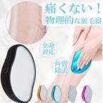 【在庫わずか 赤字処理】無痛脱毛器 脱毛器 脱毛 全身 無痛 ヘア 消しゴム 洗える 脱毛機 再利用可能 簡単操作 持ち運び 手動 摩擦 清潔 美肌 腕 脚 ムダ毛処理