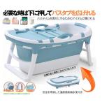 お風呂 折りたたみ バスタブ ブルー 折り畳み式浴槽 折りたたみ式浴槽 お風呂 大人 子供 バスルーム 自宅 プール 入浴 コンパクト