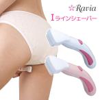  нагрев резчик электробритва бритва vio I линия бикини линия отделка /la vi aI линия бритва / почтовая доставка 2 пункт до 