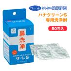  - na clean S моющее средство - na clean S специальный моющее средство - na clean S - na clean моющее средство / - na clean специальный моющее средство sa-reS(50. входить )