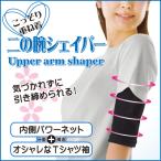  2. рука sheipa- 2. рука опора 2. рука скидка затянуть .. товары / тайно накладывающийся надеты 2. рука sheipa-(2 листов комплект )/ почтовая доставка 2 пункт до 