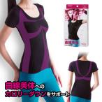 加圧シャツ レディース 半袖【スリムミックスパワーシャツ】加圧インナー パワーシャツ スポーツインナー Tシャツ 黒