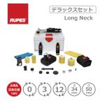 AW独自1年保証付き RUPES BIGFOOT iBrid nano Long Neck Kit HR81ML/DLP 充電式 ルペス ナノ ロングネックデラックスセット 正規品PSEマーク付き100V日本仕様