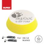 RUPES BIGFOOT iBrid nano用バフ Fine Yellow 54-70mm(1枚) 9.BF70M
