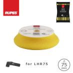 RUPES HIGH PERFORMANCE FINE FINISHING FOAM PAD D