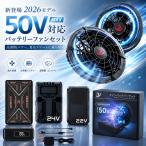 �u���K�i�v�󒲍�ƕ� �󒲃t�@���o�b�e���[�Z�b�g 50V 24V 22V  ���̓t�@�� ���p �x�X�g �݊� 9cm 10cm �󒲃E�F�A �M���Ǒ΍� ���̓��M�t�g catnow ����