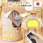 パネルヒーター 足元 丸形 遠赤外線 Max 60℃＆360° 足元ヒーター デスクヒーター 省エネ タイマー オフィス 足元暖房 冷え対策 暖房器具 転倒自動OFF 楽に収納
