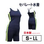  separate swimsuit slim type made in Japan school swimsuit special price fluorescence line entering 