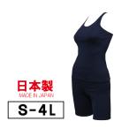 紺無地セパレート水着 ゆったりタイプ 日本製 スクール水着 特価 大きいサイズ