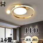 シーリングライト おしゃれ 明るい ビームテック 照明 北欧 リビング led 調光調色 天井照明 電気 寝室 14畳12畳8畳6畳10畳 リモコン付き 間接照明 省エネ
