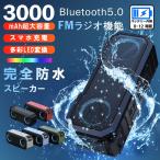 スピーカー bluetooth ブルートゥース 高音質 防水 小型 重低音 車 大音量 耐衝撃 高品質 FM LEDライト おしゃれ iPhone