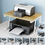 プリンターラック プリンター台 プ�