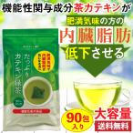 ダイエット茶 健康茶 お茶 緑茶 ダ