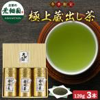  подарок чай зеленый чай подарок чай лист глубокий .. чай японский чай чай. лист Shizuoka чай высококлассный первоклассный поставка со склада чай en Boss жестяная банка 3шт.@ в коробке бесплатная доставка отметка использование отметка ... покупка 