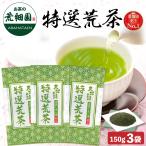  чай зеленый чай чай лист глубокий .. чай японский чай чай. лист Shizuoka чай местного производства товар kate gold специальный отбор . чай 150g 3 пакет бесплатная доставка отметка использование отметка ... покупка 