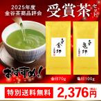  чай зеленый чай чай лист глубокий .. чай японский чай чай. лист Shizuoka чай местного производства товар высококлассный чай 2025 год товар оценка . выигрыш чай золотой печать 70g черепаха печать 100g бесплатная доставка . покупка 