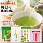 お茶 緑茶 健康茶 GABA カテキン べに