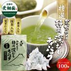 お茶 緑茶 ティーバッグ 静岡茶 抹茶入り 水出し緑茶 深蒸し茶 国産 日本茶 カテキン 徳用 100ヶ入り お得 特選がぶ飲み静岡深むしティーパック 送料無料