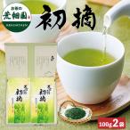  подарок чай зеленый чай подарок чай лист глубокий .. чай японский чай чай. лист Shizuoka чай высококлассный чай первый .100g2 пакет в коробке отметка использование . покупка бесплатная доставка 