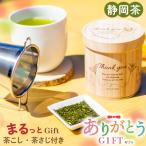  подарок по случаю конца года подарок подарок 2025 чай зеленый чай чай лист Shizuoka чай чай ..& сердце .. жестяная банка в коробке чай ложка имеется отметка использование отметка ... покупка #30602