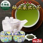  подарок чай зеленый чай подарок чай лист глубокий .. чай японский чай чай. лист Shizuoka чай зима ограничение высококлассный чай первоклассный поставка со склада чай * трещина нет заварной чайник в коробке специальный бесплатная доставка отметка . покупка 