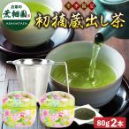  подарок чай зеленый чай подарок чай лист глубокий .. чай японский чай чай. лист Shizuoka чай зима ограничение высококлассный чай первый . поставка со склада чай * чай .. в коробке бесплатная доставка отметка использование отметка ... покупка 