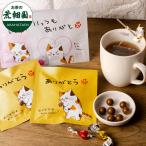 猫グッズ チョコレート プレゼント はちみつ紅茶 猫フィギュア チョコレート&はちみつ紅茶セット ポイント利用 ポイント消化 爆買