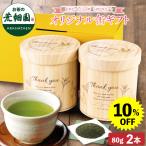  подарок чай зеленый чай подарок чай лист глубокий .. чай японский чай чай. лист Shizuoka чай большой земля. . поставка со склада чай сердце .. жестяная банка 2 шт в коробке 10%OFF отметка использование отметка ... покупка 