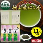  подарок чай зеленый чай чай. лист чай лист глубокий .. чай японский чай Shizuoka чай kate gold высококлассный чай первоклассный поставка со склада чай 3 пакет в коробке 11%OFF отметка использование отметка ... покупка 