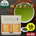  подарок чай зеленый чай подарок чай лист глубокий .. чай японский чай чай. лист Shizuoka чай первоклассный поставка со склада чай .. жестяная банка 2 шт в коробке 16%OFF отметка использование отметка ... покупка 